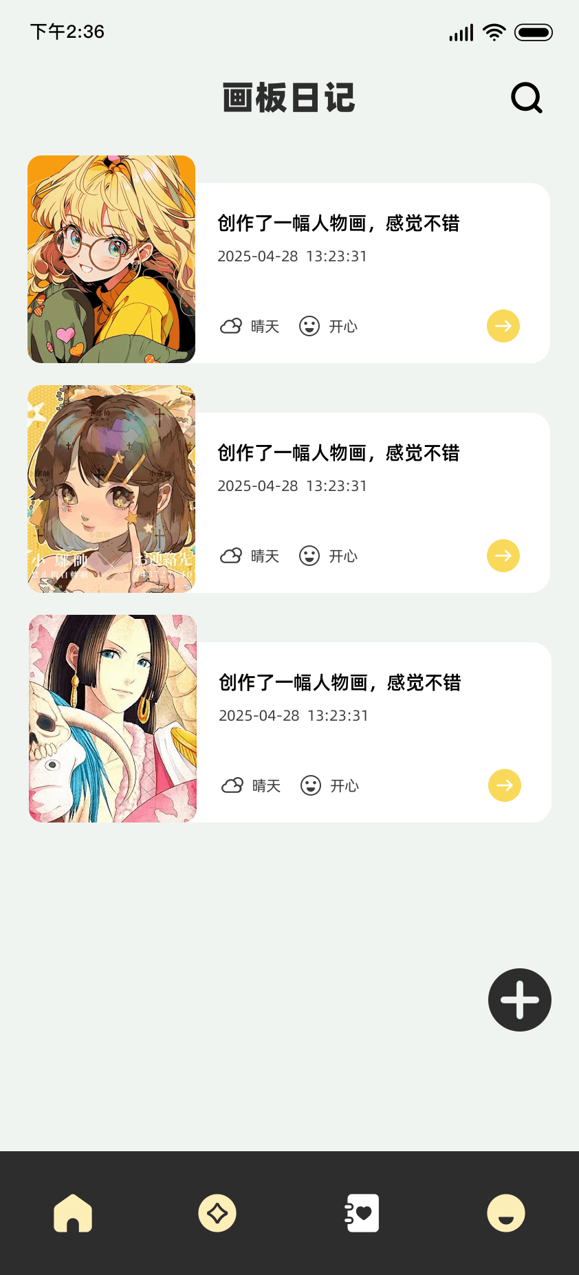 artwok绘画手机软件app截图