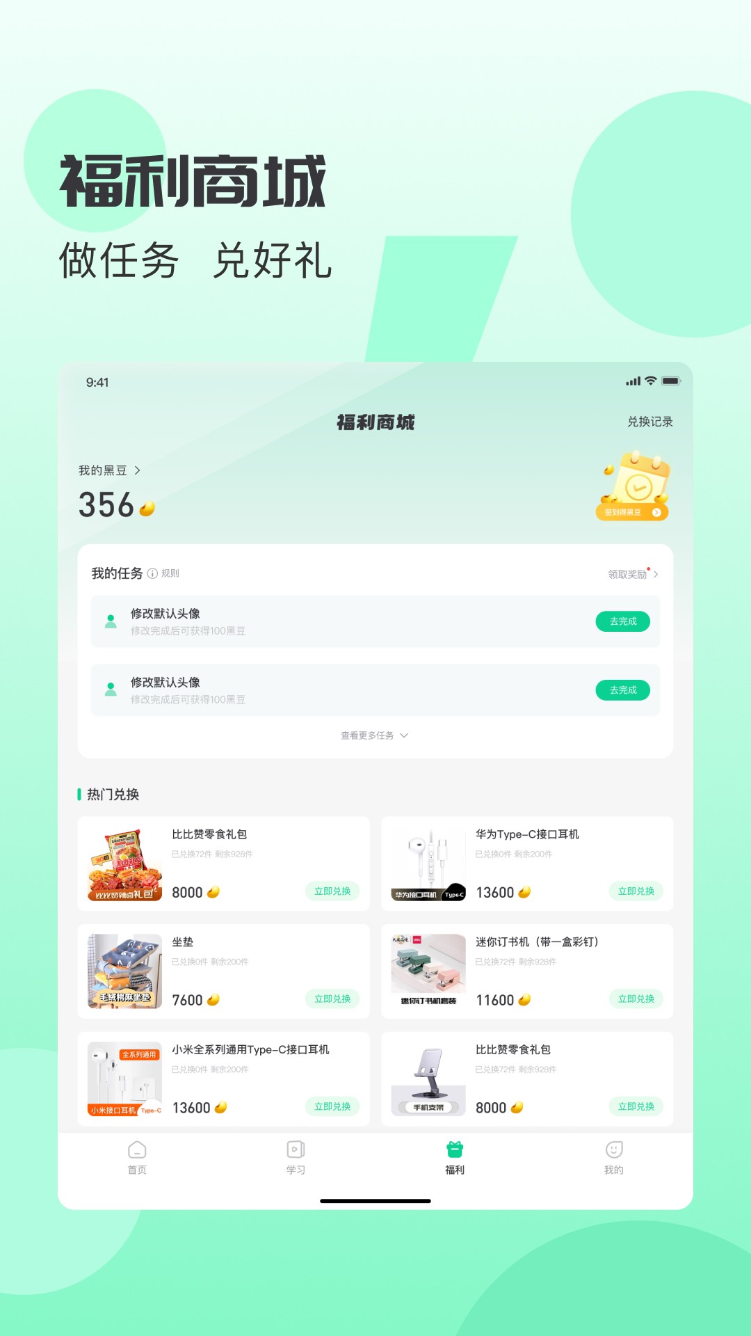 小黑课堂HD手机软件app截图