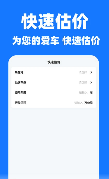 哈喽顺风车主手机软件app截图