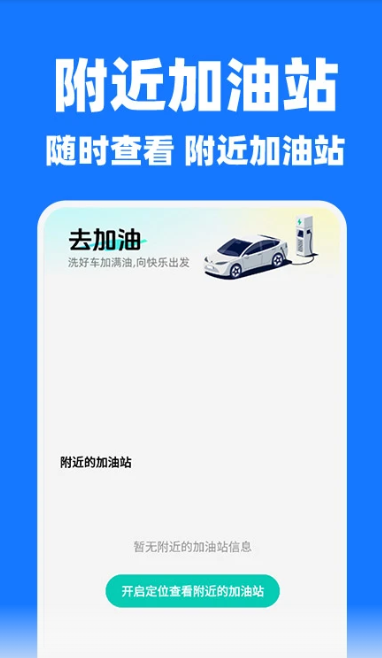 哈喽顺风车主手机软件app截图