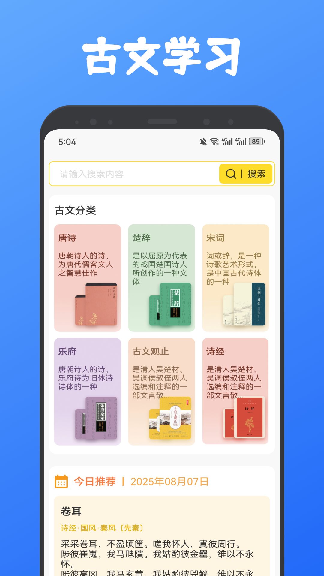 纽扣课堂 免费版手机软件app截图