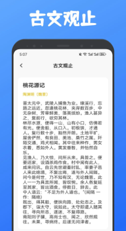 纽扣课堂 免费版手机软件app截图