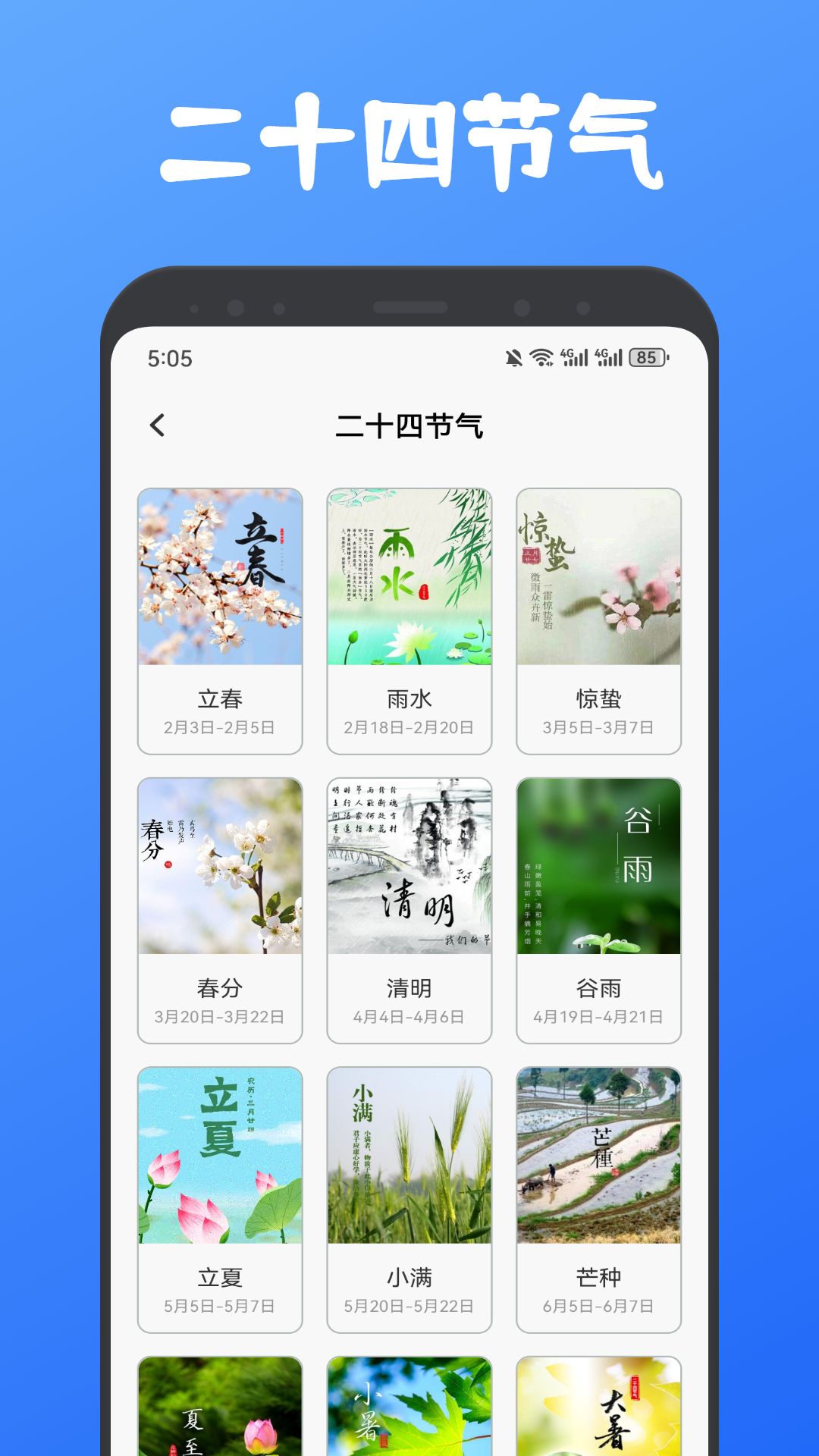 纽扣课堂 免费版手机软件app截图
