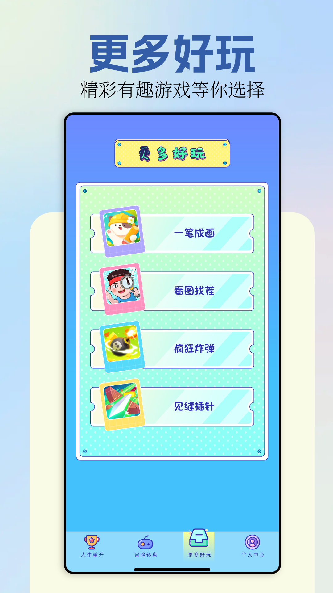 樱校模拟器 (无广告)中文版手游app截图