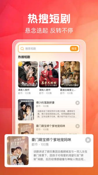 免费短剧刷全集手机软件app截图