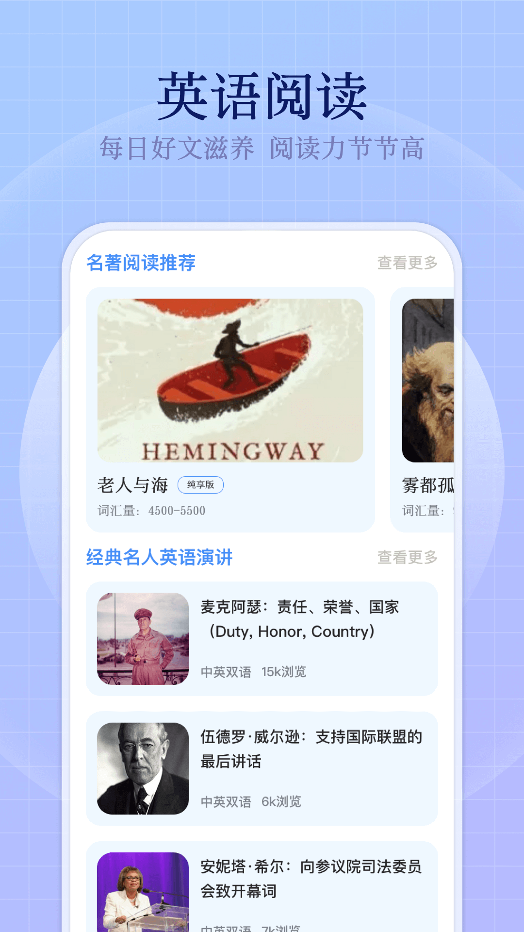小飞机英语 下载2025版手机软件app截图