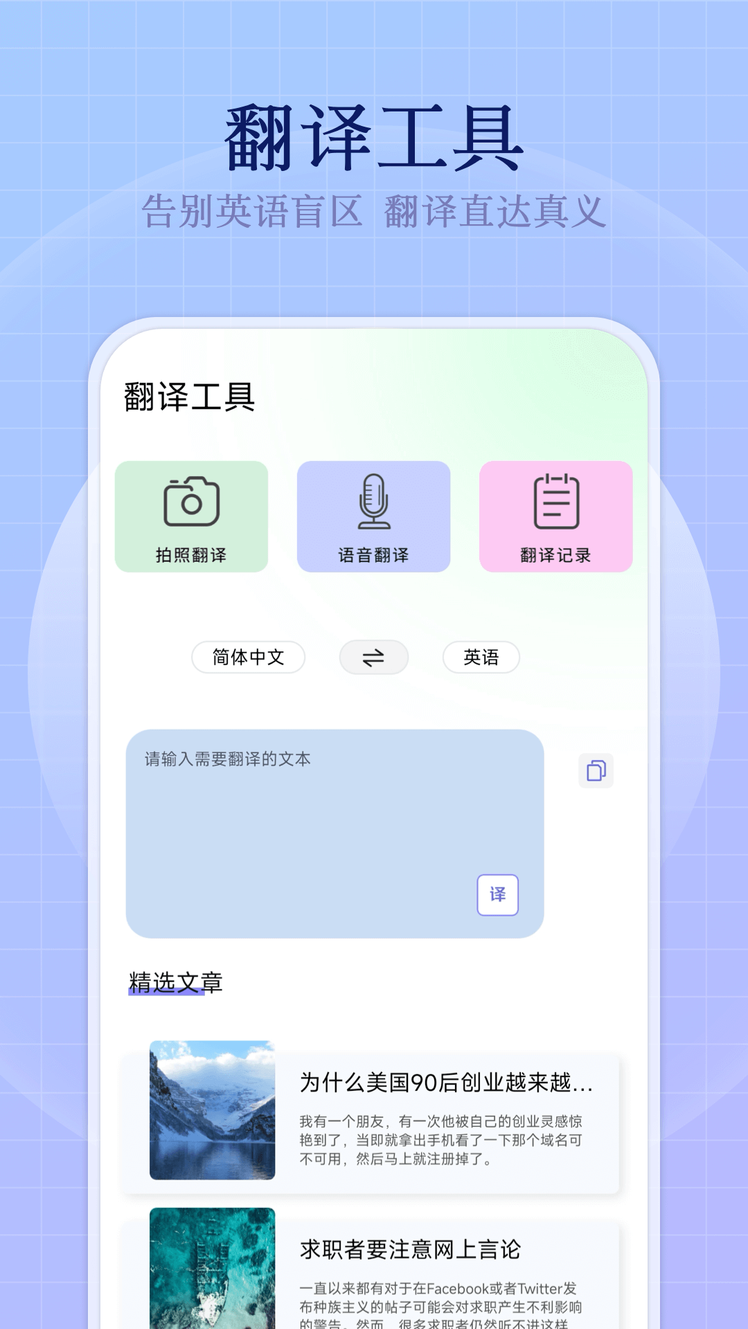 小飞机英语 下载2025版手机软件app截图