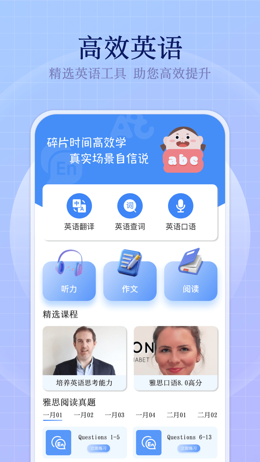 小飞机英语 下载2025版手机软件app截图