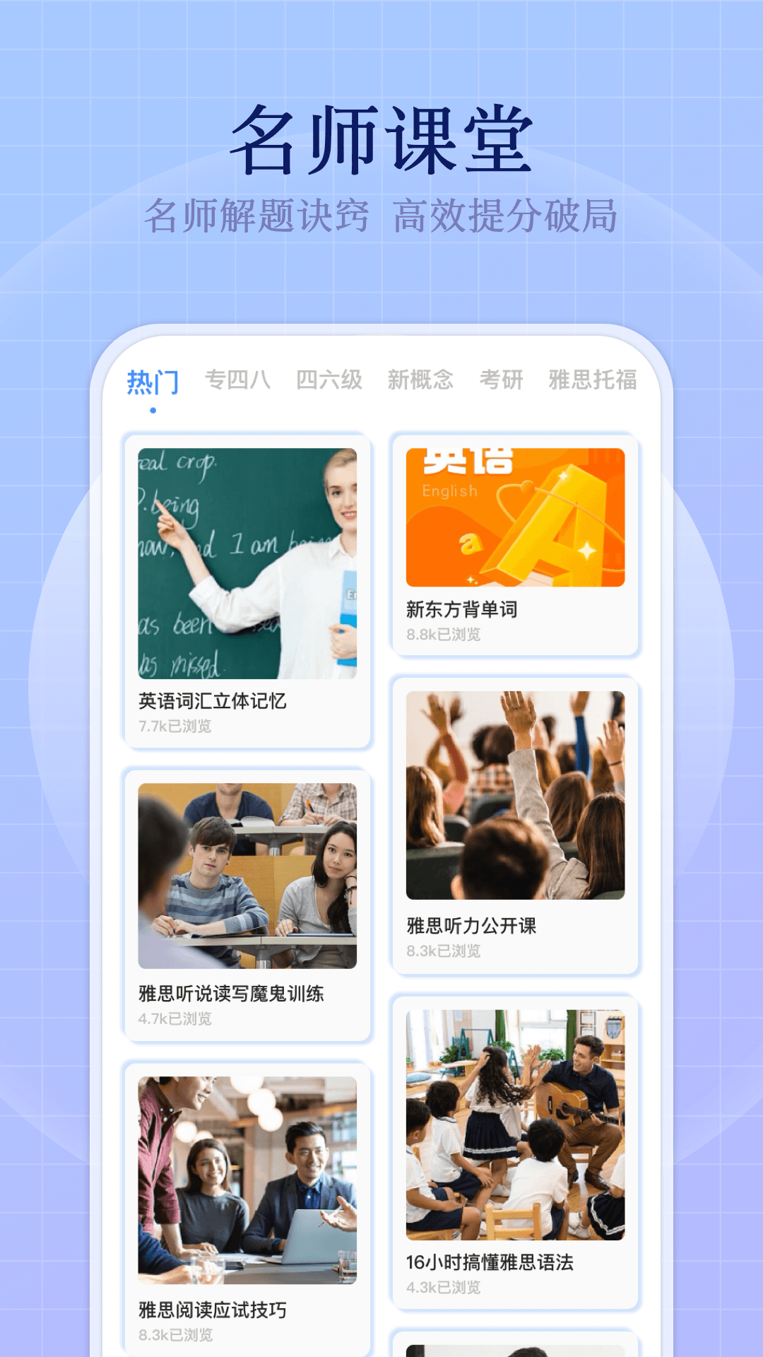 小飞机英语 下载2025版手机软件app截图