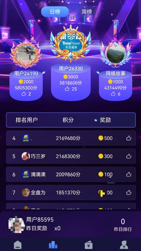 街机大玩家手机软件app截图