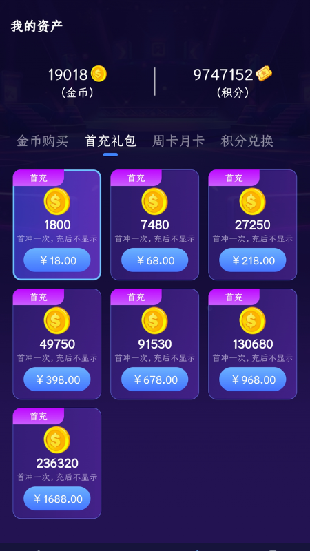 街机大玩家手机软件app截图
