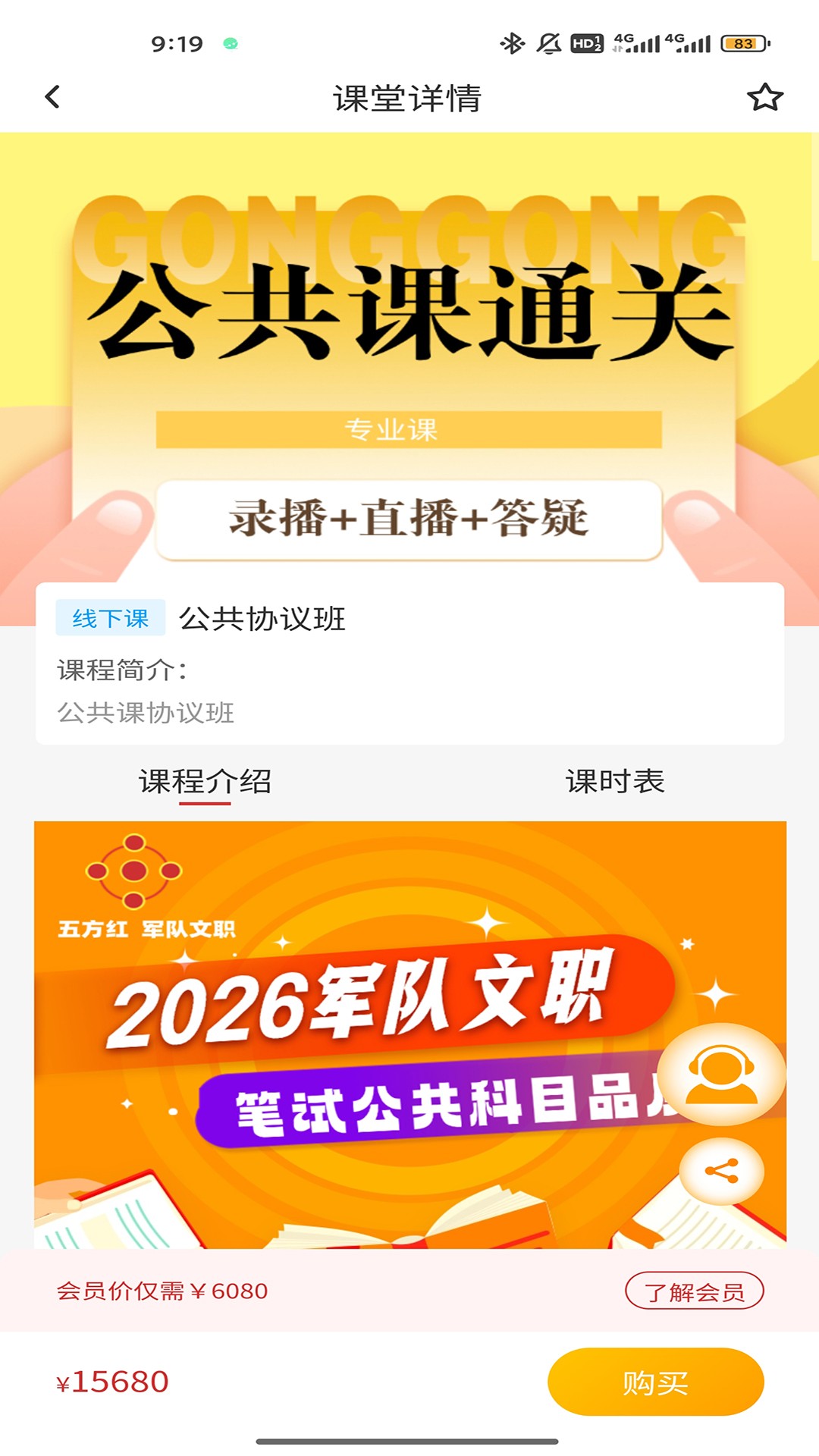 五方红手机软件app截图