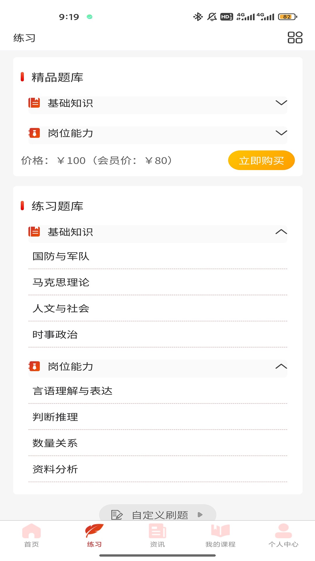 五方红手机软件app截图