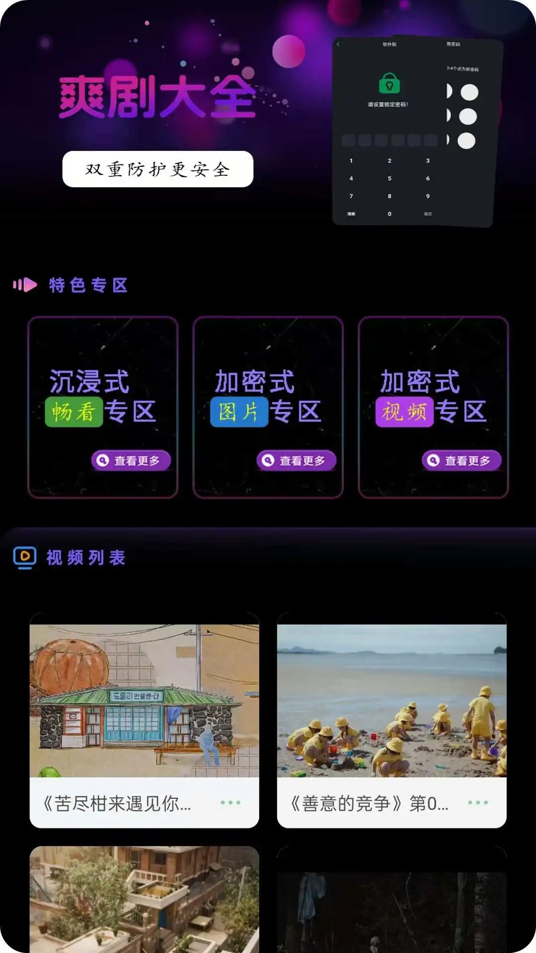 免费追剧手机软件app截图