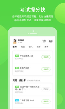 龙教学习数字资源手机软件app截图