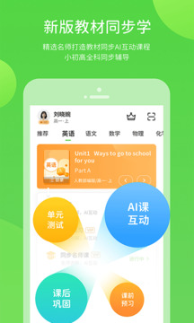 龙教学习数字资源手机软件app截图