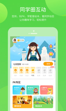 龙教学习数字资源手机软件app截图