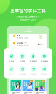 龙教学习数字资源手机软件app截图