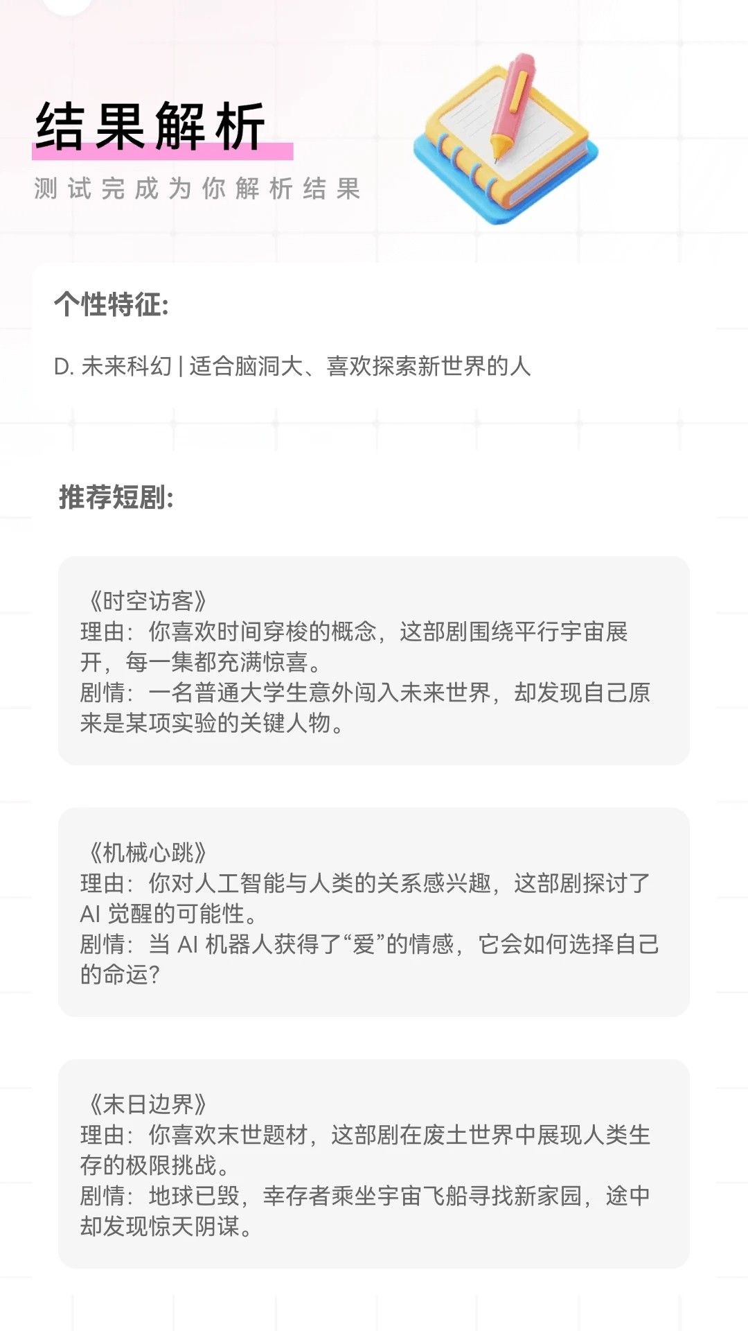 花漾剧场手机软件app截图