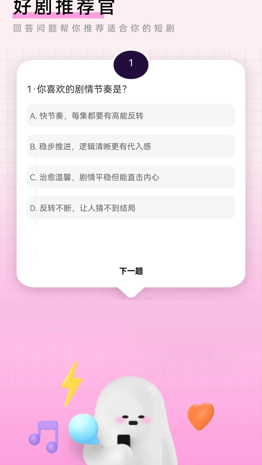 花漾剧场手机软件app截图