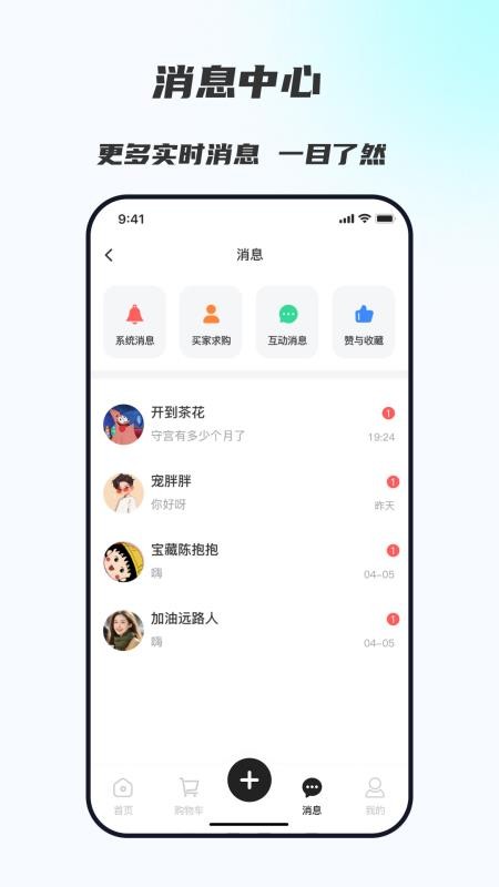 山海异宠手机软件app截图