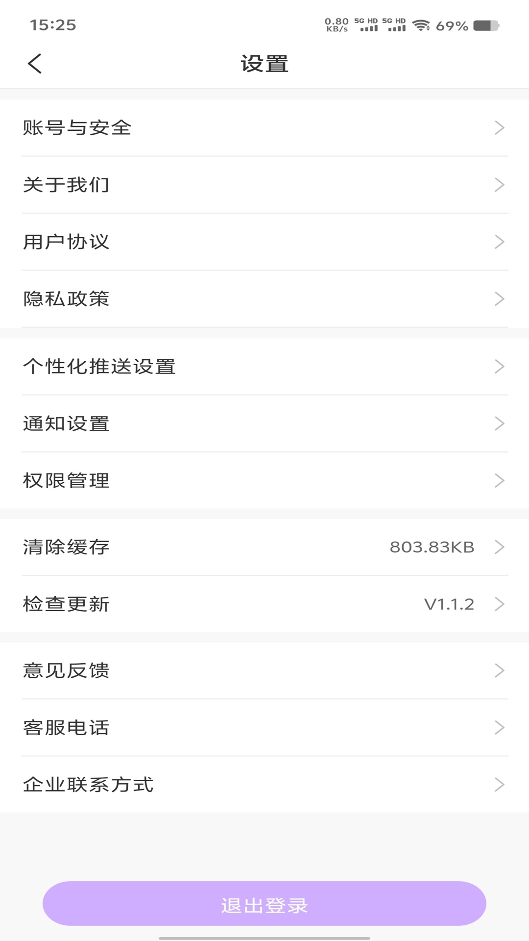 相伴陪玩手机软件app截图