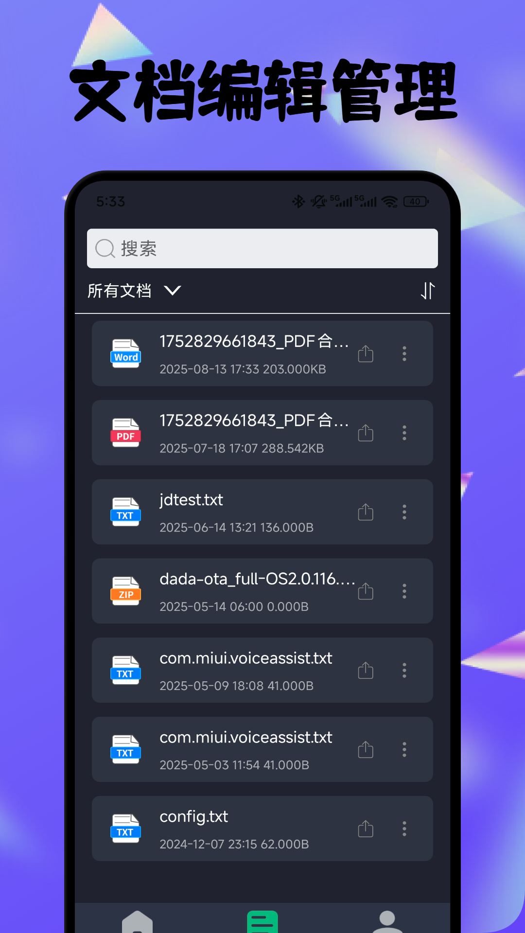 PDF全能编辑器手机软件app截图