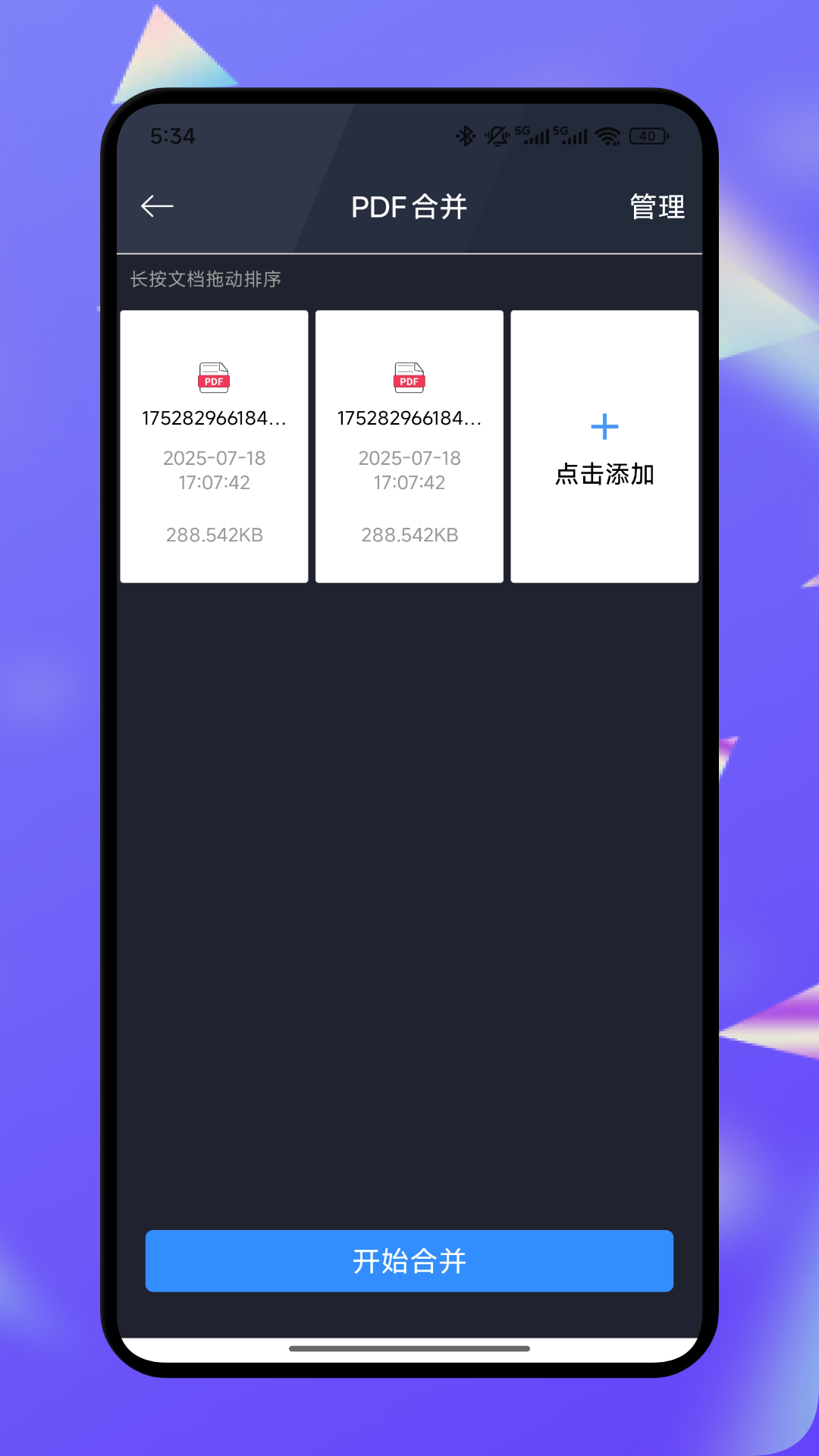 PDF全能编辑器手机软件app截图