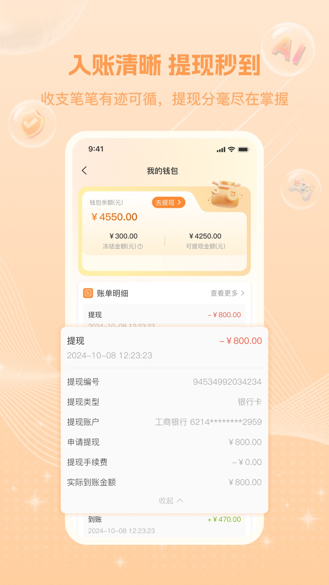 牛号邦手机软件app截图