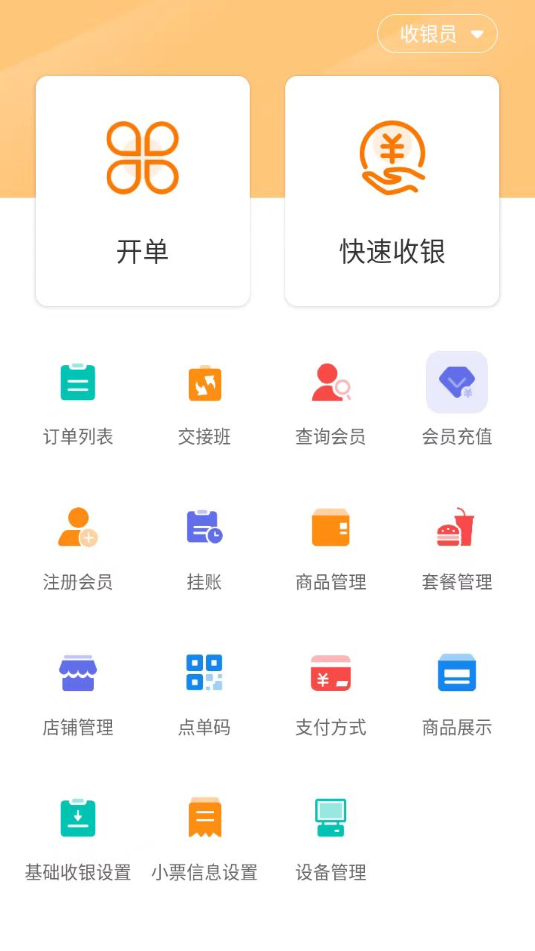 享多米手机软件app截图