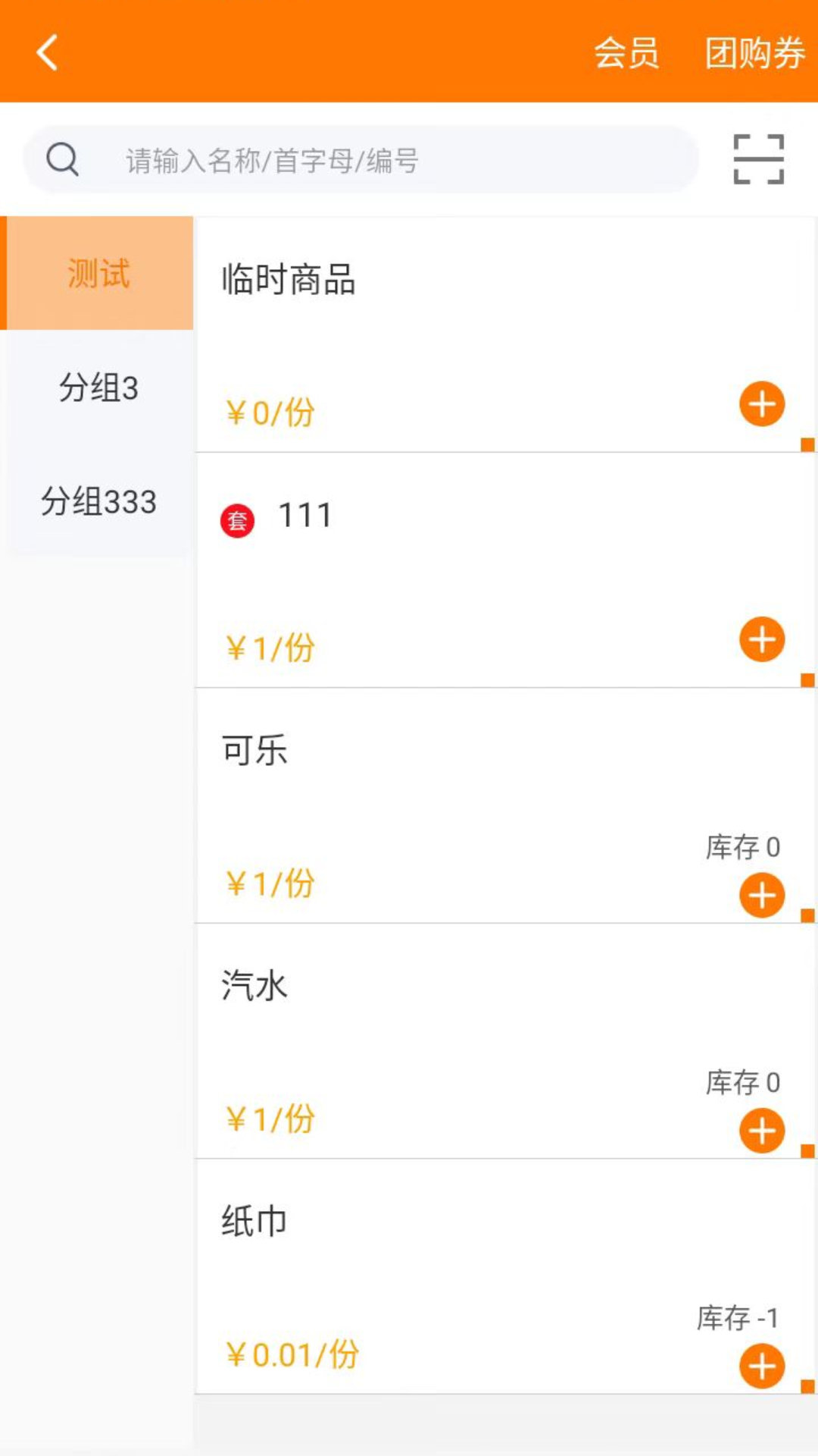 享多米手机软件app截图