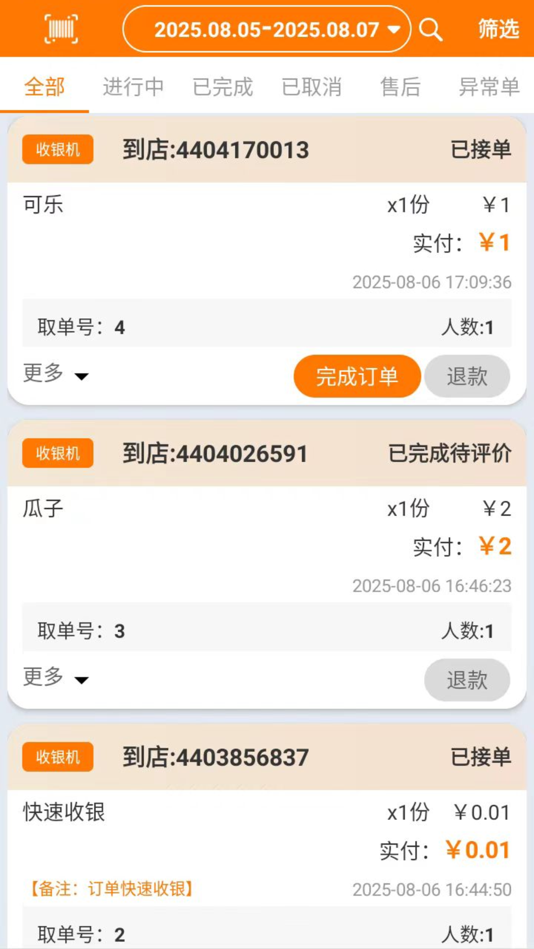享多米手机软件app截图