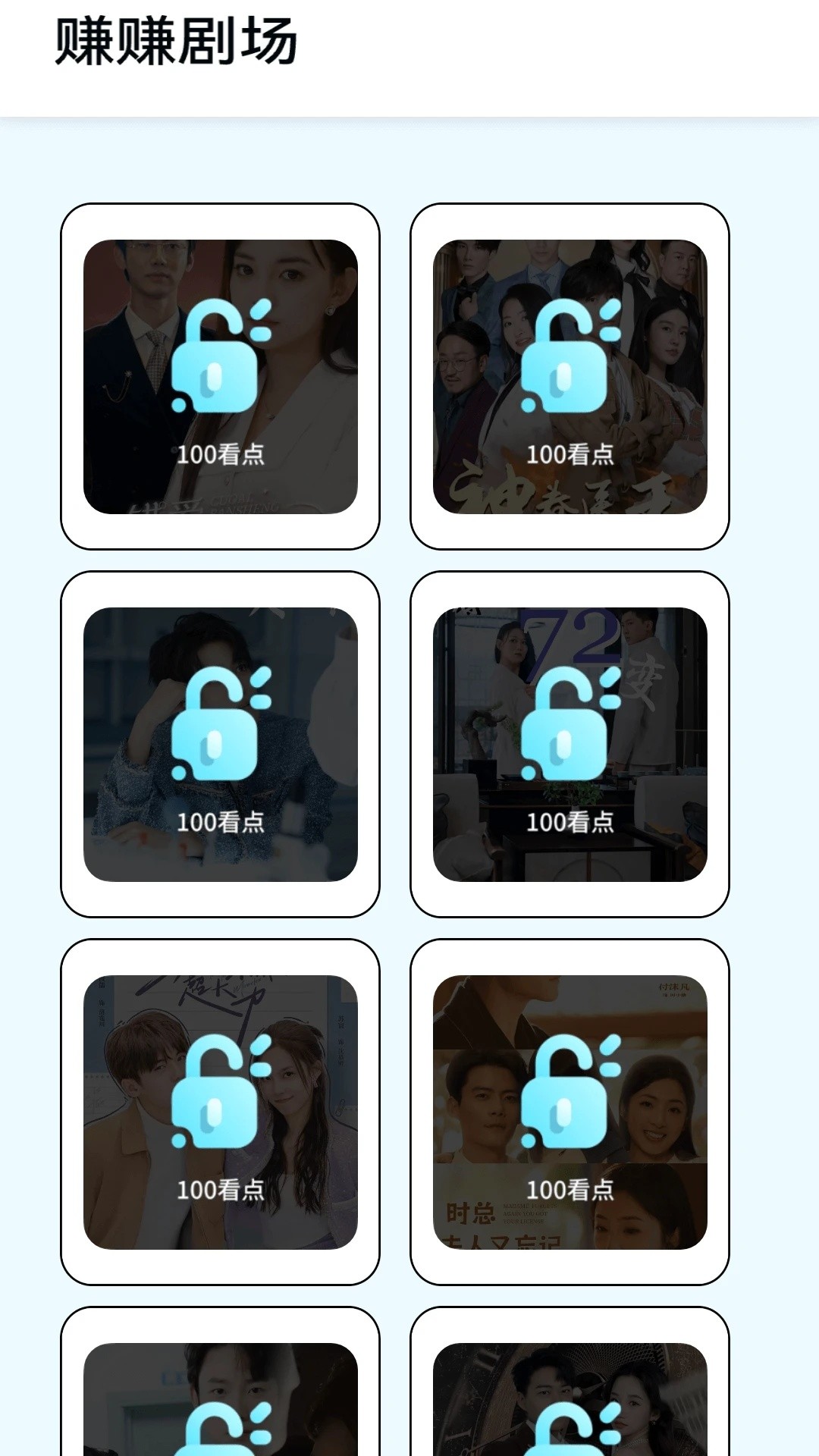 赚赚好剧手机软件app截图