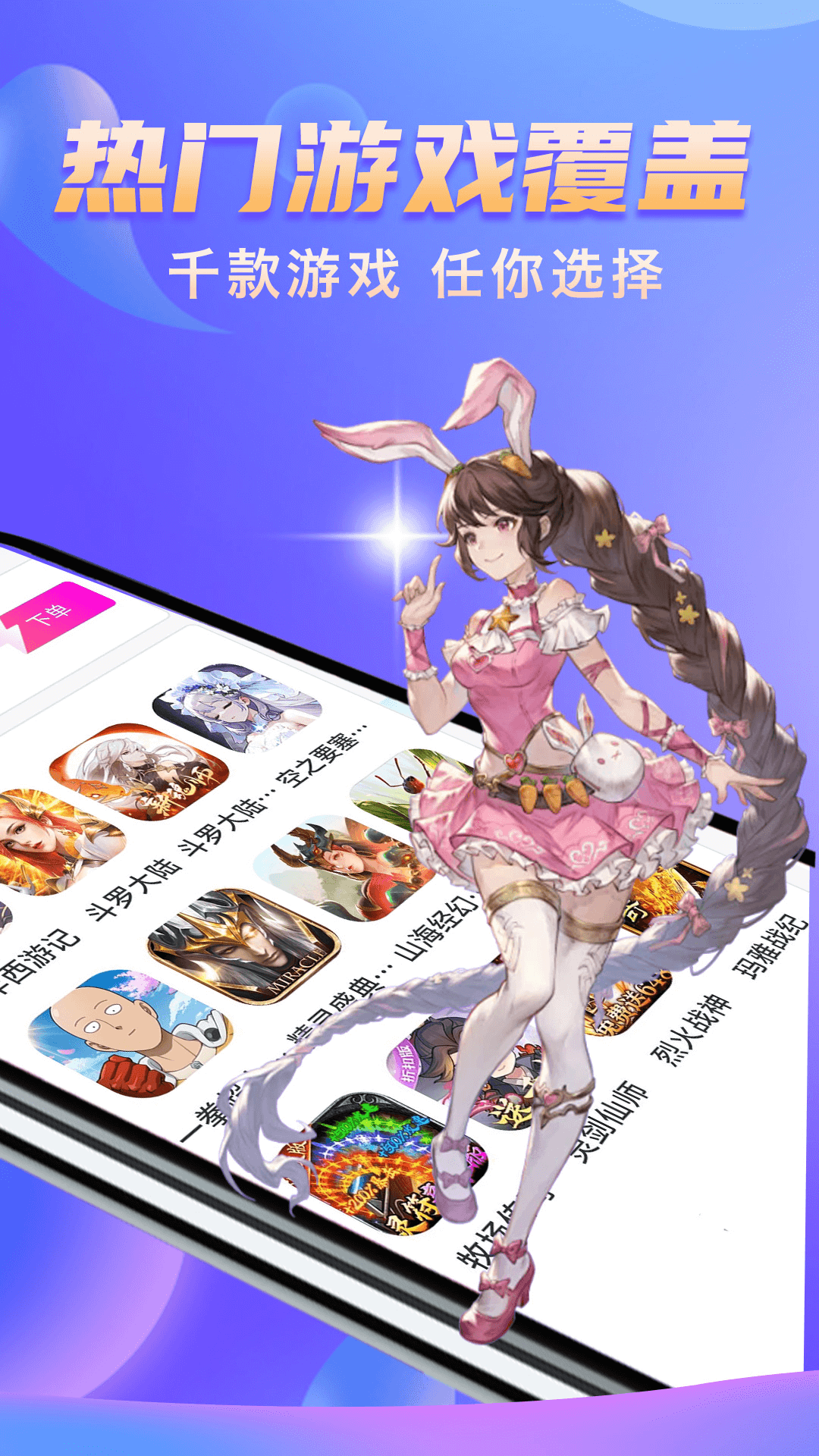 手游代练王手机软件app截图