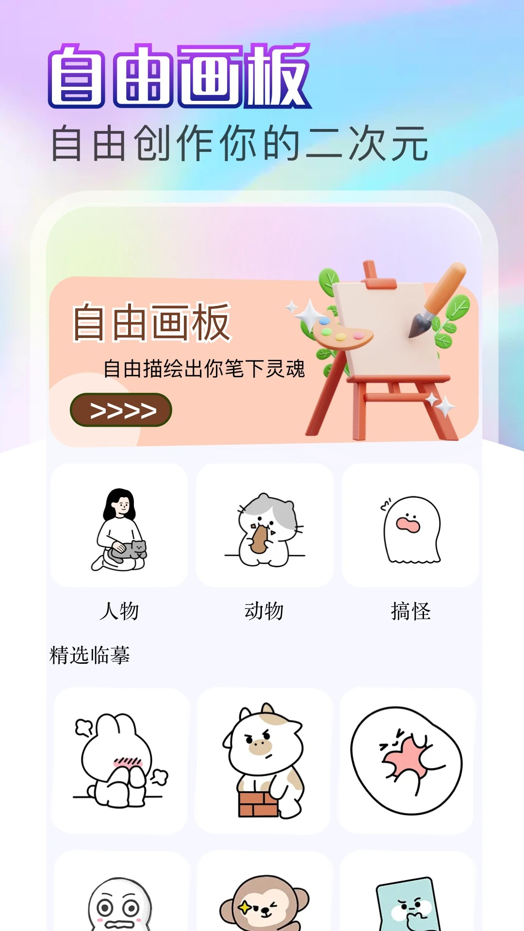 天堂漫画 2025最新版手机软件app截图