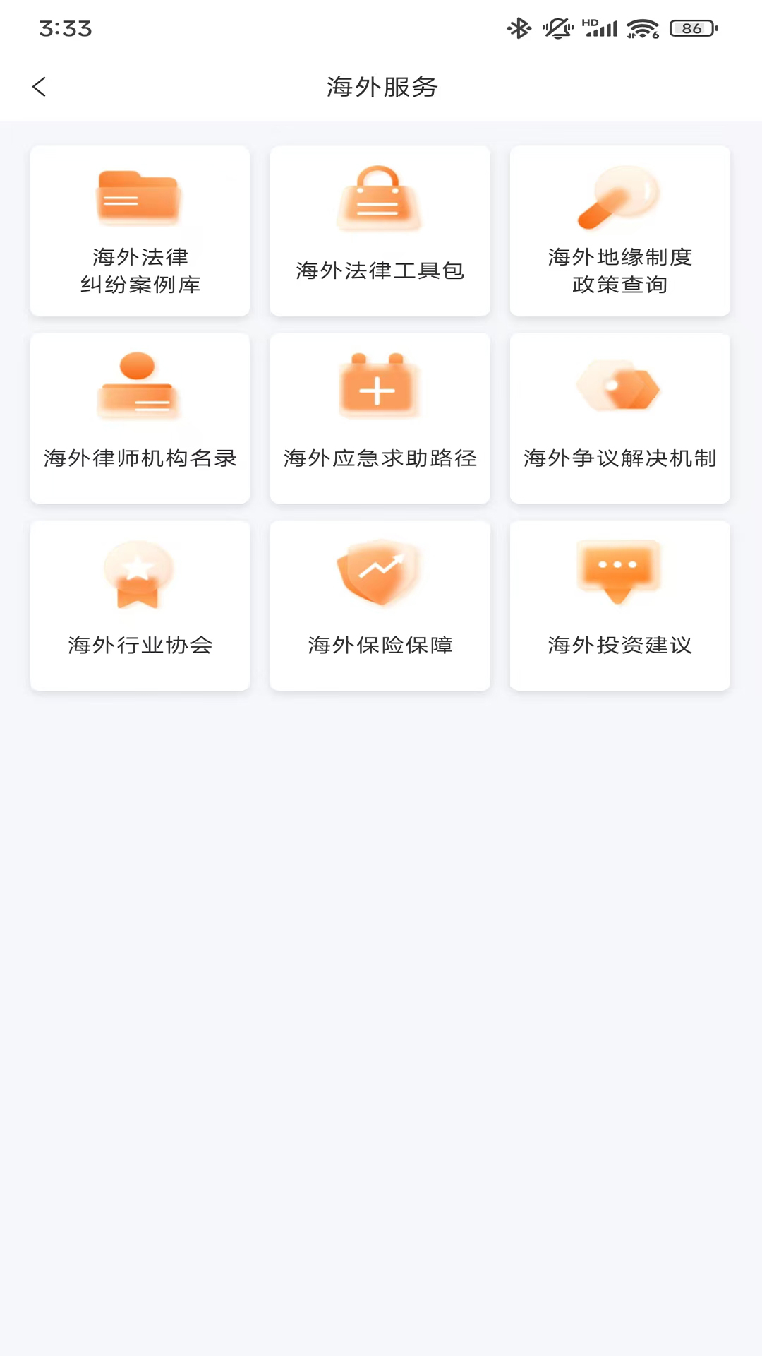政企通达手机软件app截图