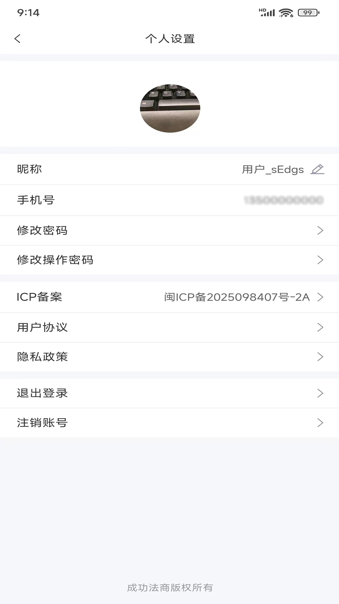 政企通达手机软件app截图