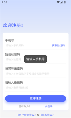 文剧盒手机软件app截图