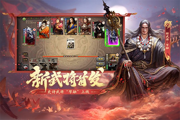 三国杀一将成名 wegame版手游app截图