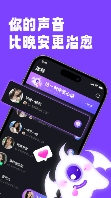 回话手机软件app截图