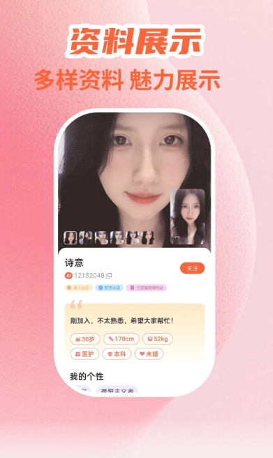 心爱手机软件app截图