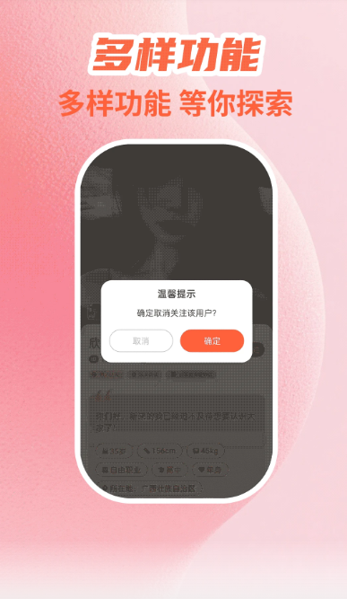 心爱手机软件app截图