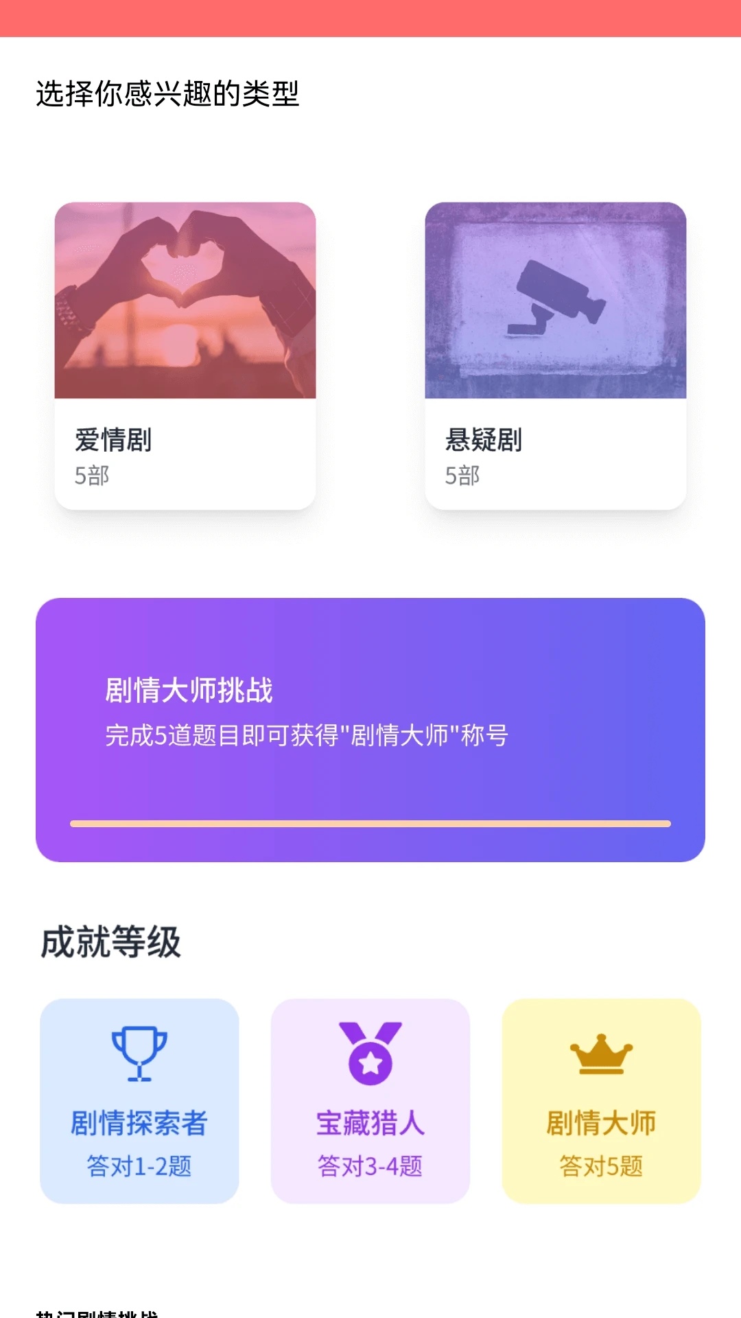 好赚短剧手机软件app截图