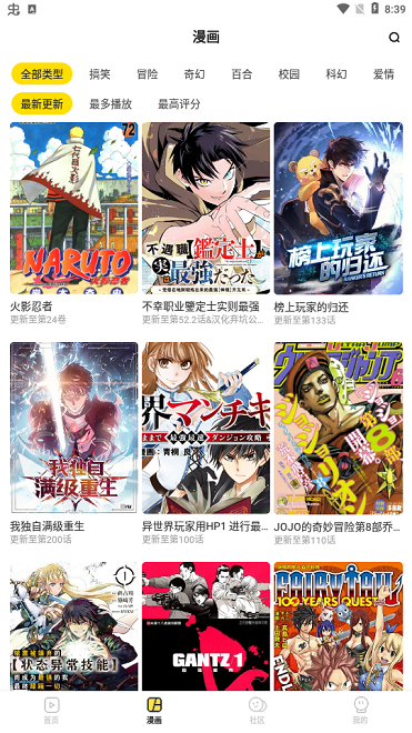 呵呵动漫 正版手机软件app截图