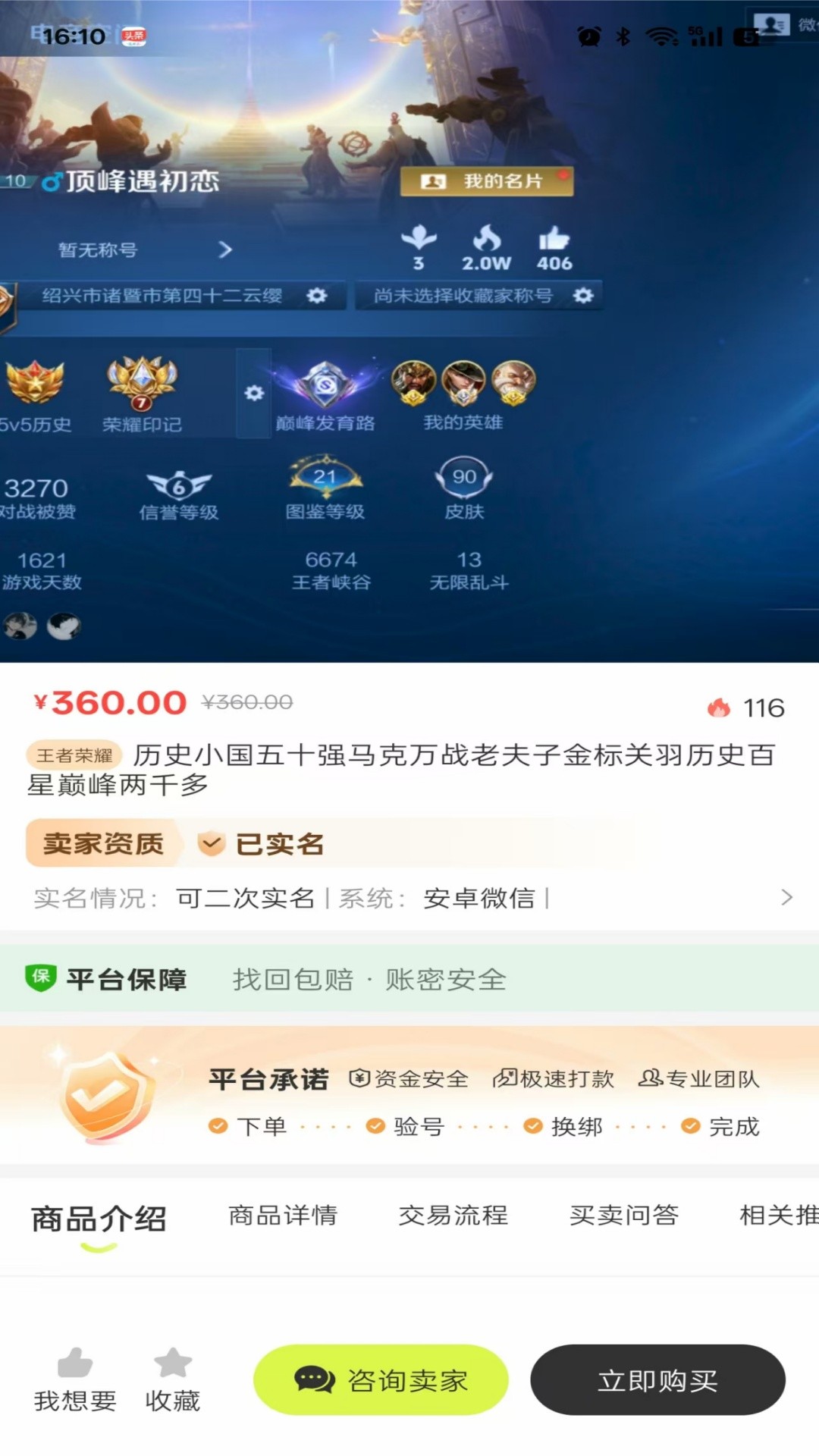 卡卡账号手机软件app截图