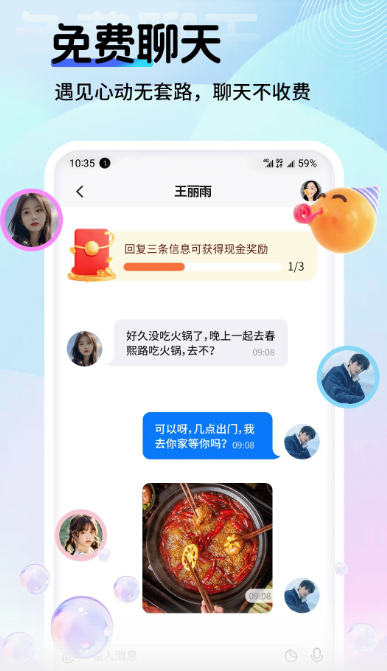 PePe手机软件app截图