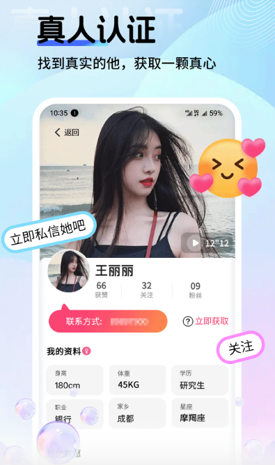 PePe手机软件app截图