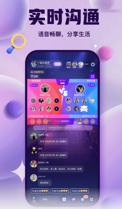 浣熊派对手机软件app截图