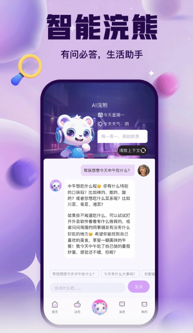 浣熊派对手机软件app截图