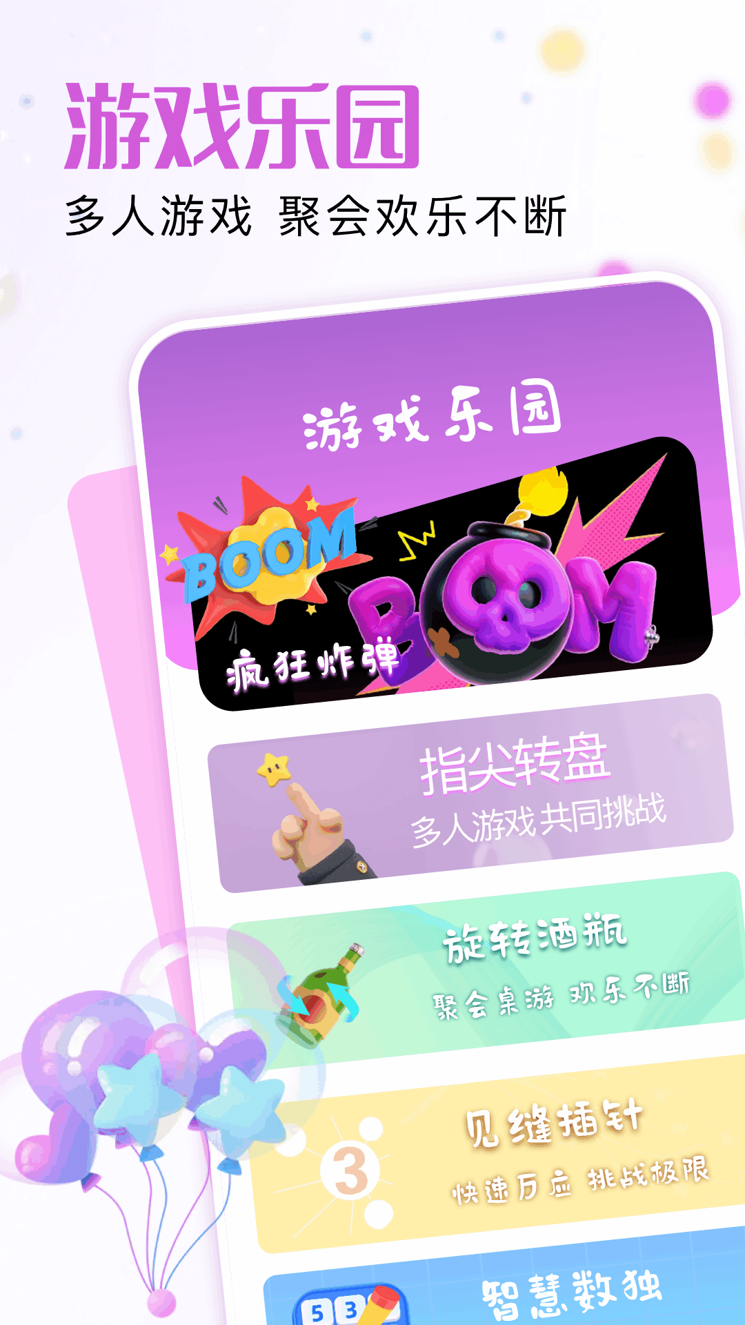 7726乐园手机软件app截图
